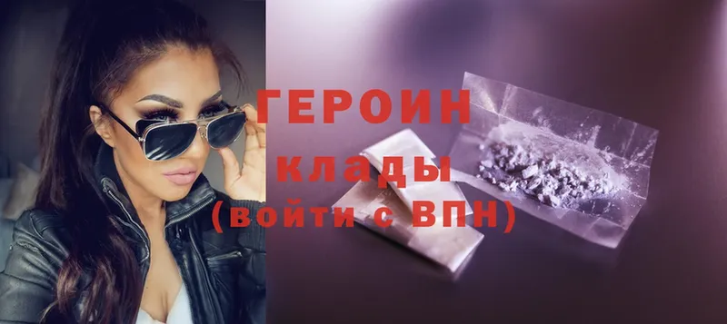 ГЕРОИН Heroin  Берёзовский 