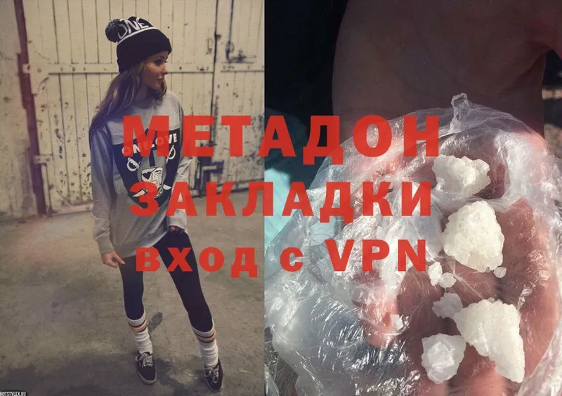 Метадон methadone  хочу наркоту  мега tor  Берёзовский 